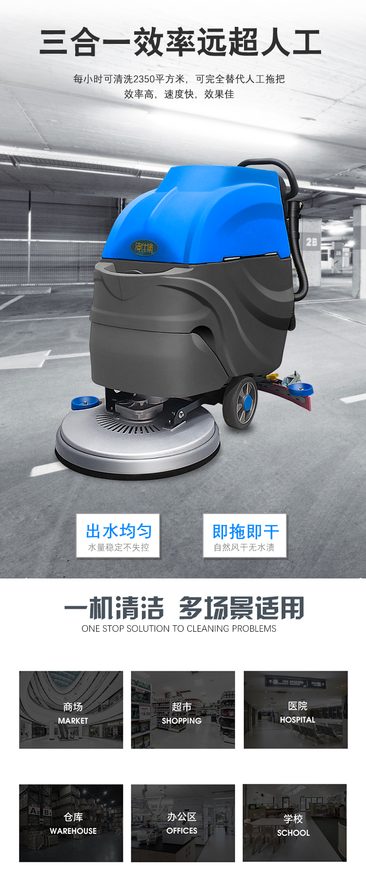 JST530 Hand Pushed Floor Scrubber Commercial Industrial Factory Workshop Supermarket Washing and Towing Integrated Self moving Floor Scrubber