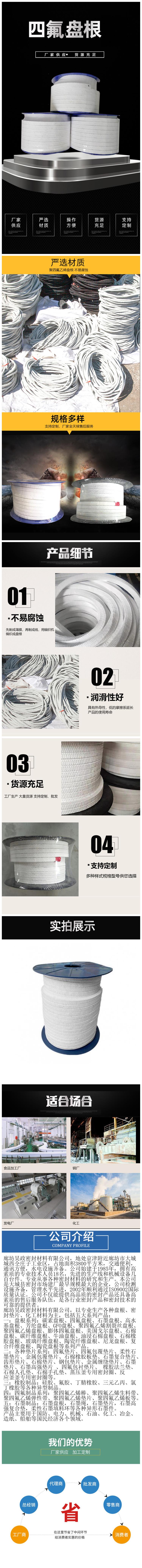 Long term sales of Haozheng sealing material, corrosion-resistant PTFE packing for chemical fibers