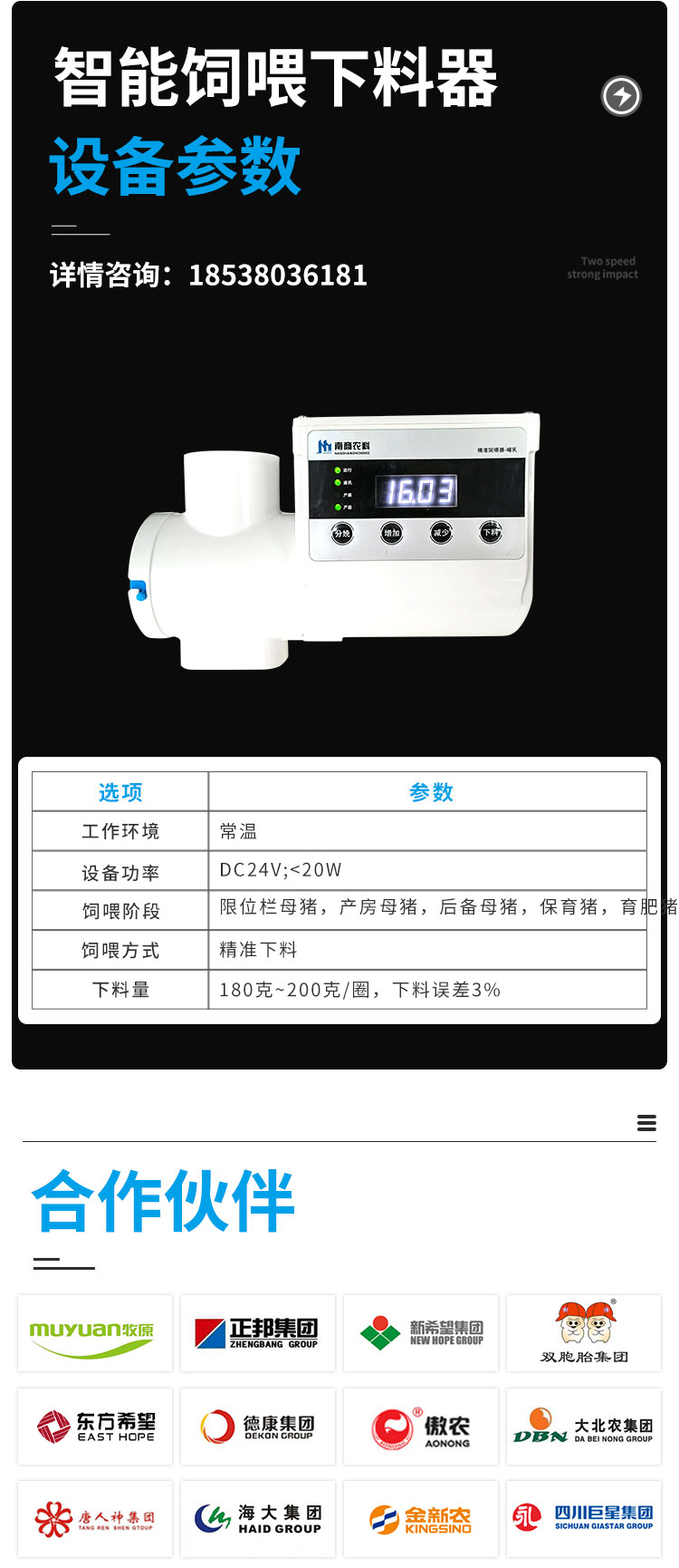 Intelligent Feeding and Feeding System for Pregnant Sows in the Confinement Fence Automatic Pig Raising Equipment for Convenient Operation