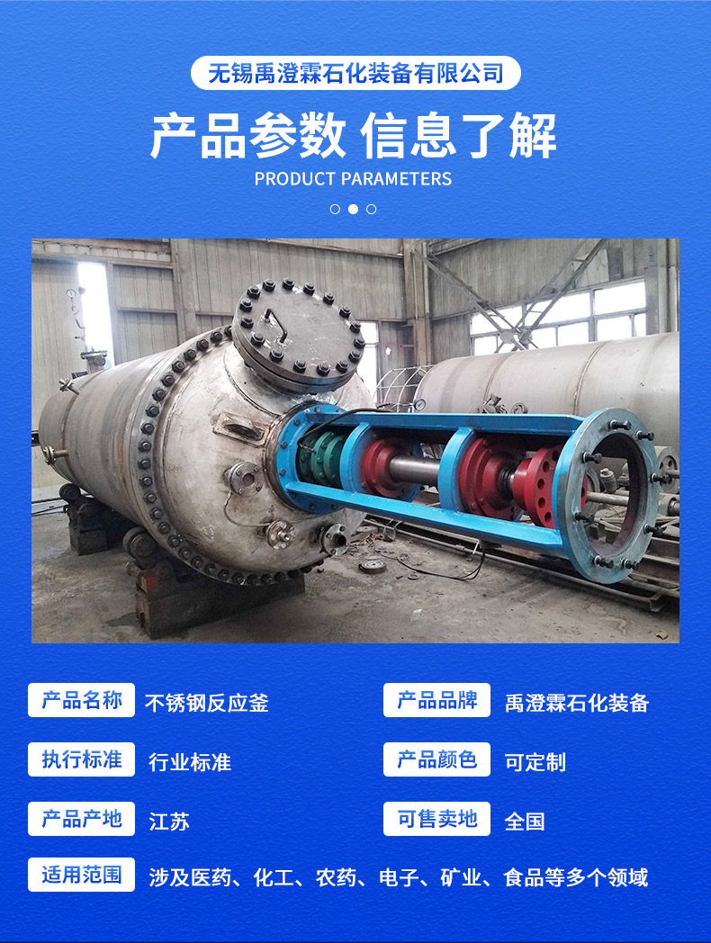 Stainless steel reaction kettle, multifunctional chemical heating reaction tank from Yuchenglin manufacturer