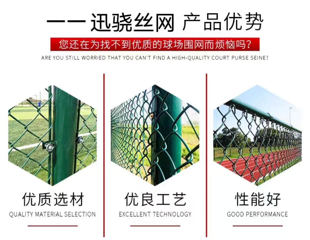 Sports field fence assembly type Japanese shaped frame guardrail, black green wrapped plastic diamond shaped hook mesh