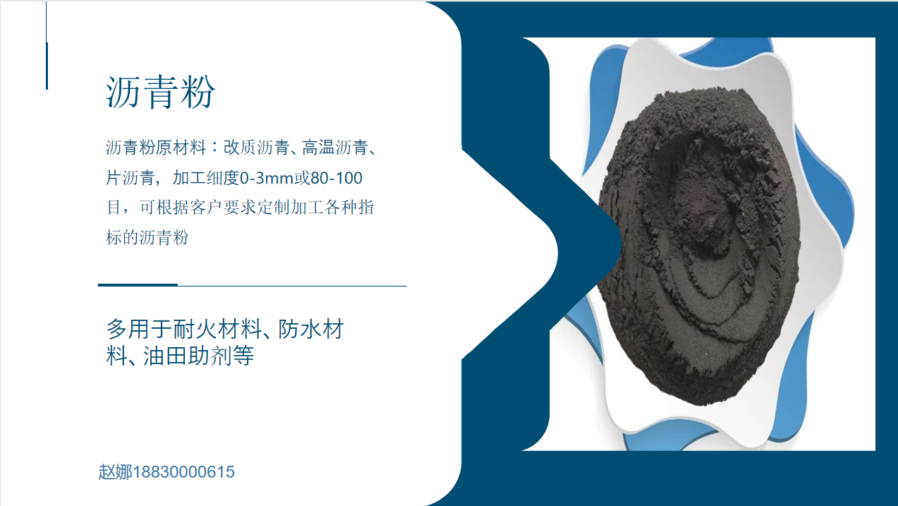 The particle size of high-temperature coal tar pitch powder made of zinc, German and Japanese new materials can be processed according to requirements for the production of large fabrics and furnace materials