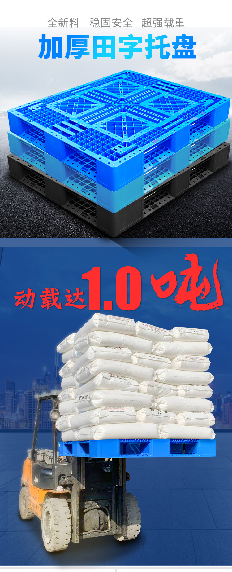 Tian Zi Plastic Tray Blue Four Sided Fork Double Sided Shelf Plastic Pallet Storage Logistics Damp Proof Pad Warehouse Card Board