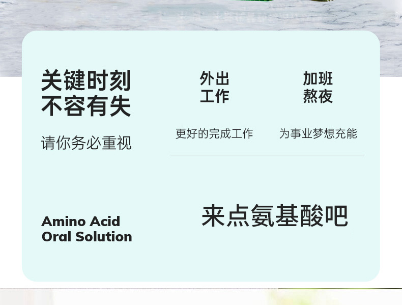 Sugar free amino acid beverage anchor, e-commerce agent, customized liquid beverage agent, OEM OEM OEM plant beverage