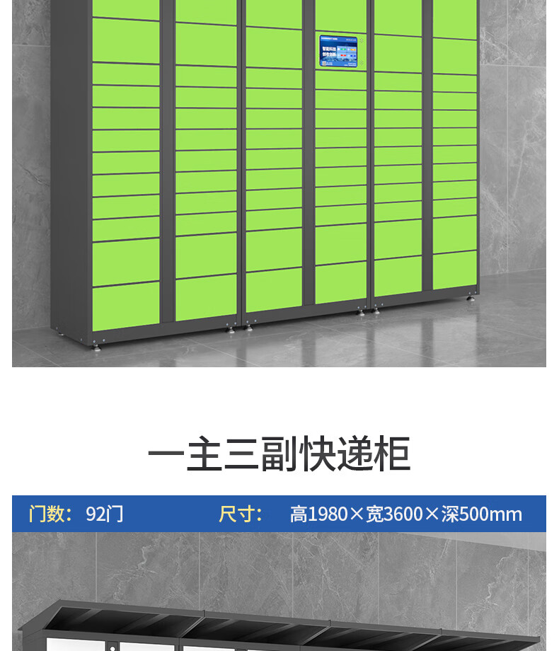 Express delivery cabinet, intelligent self pickup cabinet, campus rookie honeycomb storage and receiving cabinet, charging network, WeChat self pickup cabinet