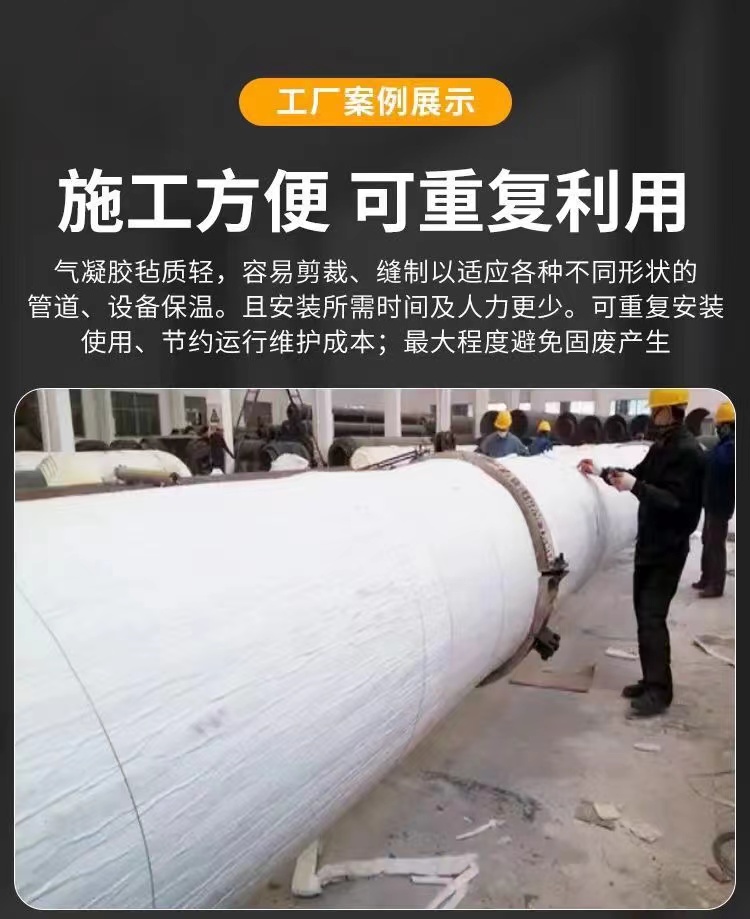 Fireproof gel felt high temperature pipeline insulation cotton insulation material waterproof and anti-corrosion