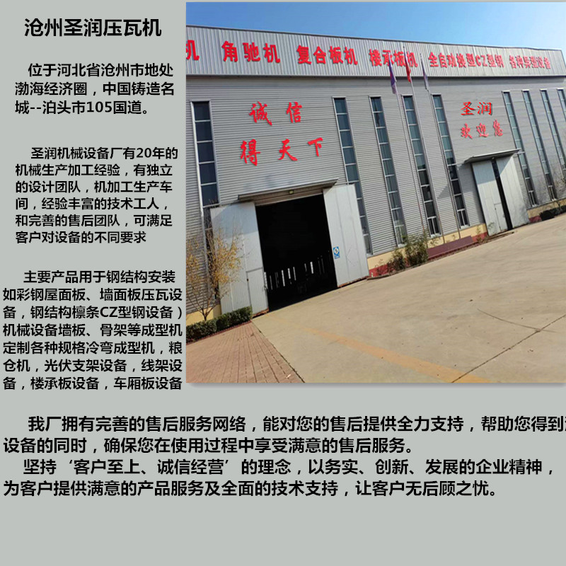 Arc arching equipment, fully automatic material tower equipment, grain bin column forming machine