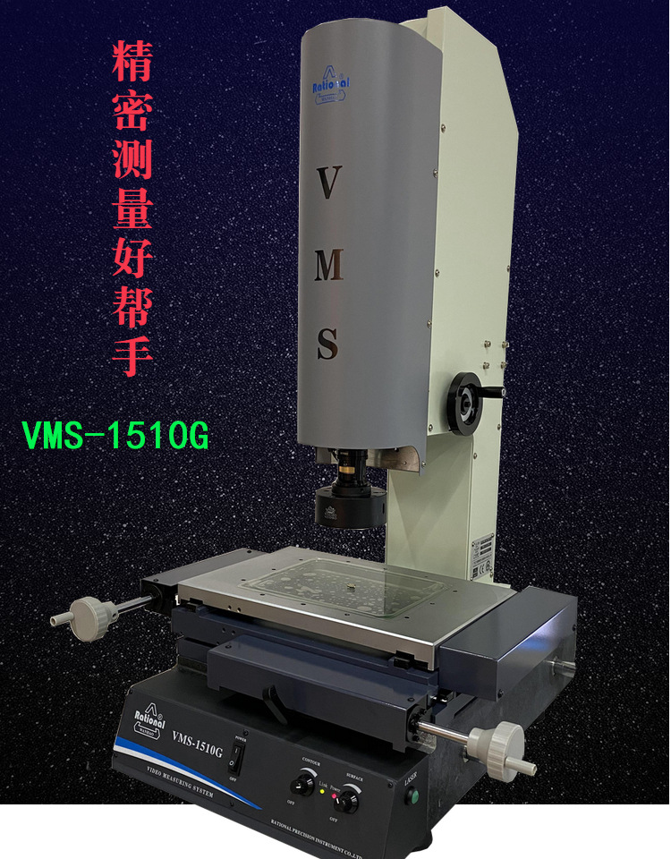 Wanhao VMS-1510G Manual Image Measuring Machine 2.5-Dimensional Image Instrument VMS-1510