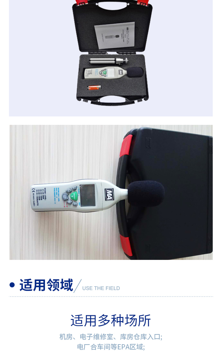 Huayi Electromechanical YSD130 (A) Portable Mine Noise Detector, Convenient to Carry Noise Level Meter