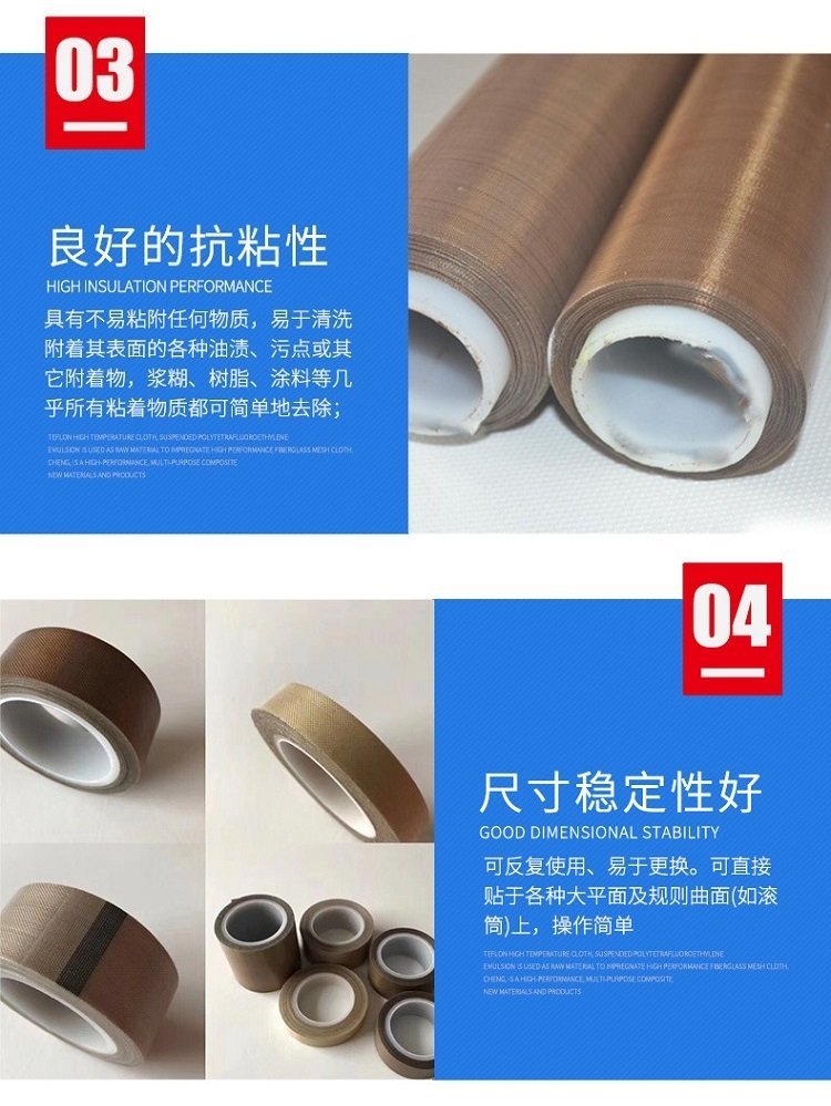 Teflon high temperature tape insulation anti-stick heat insulation wear-resistant anti-static PTFE tape