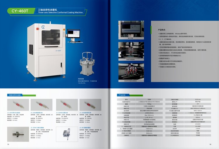 Circuit board moisture-proof paint automatic coating machine equipment, three proof paint, fully automatic spraying equipment, PCBA three proof glue