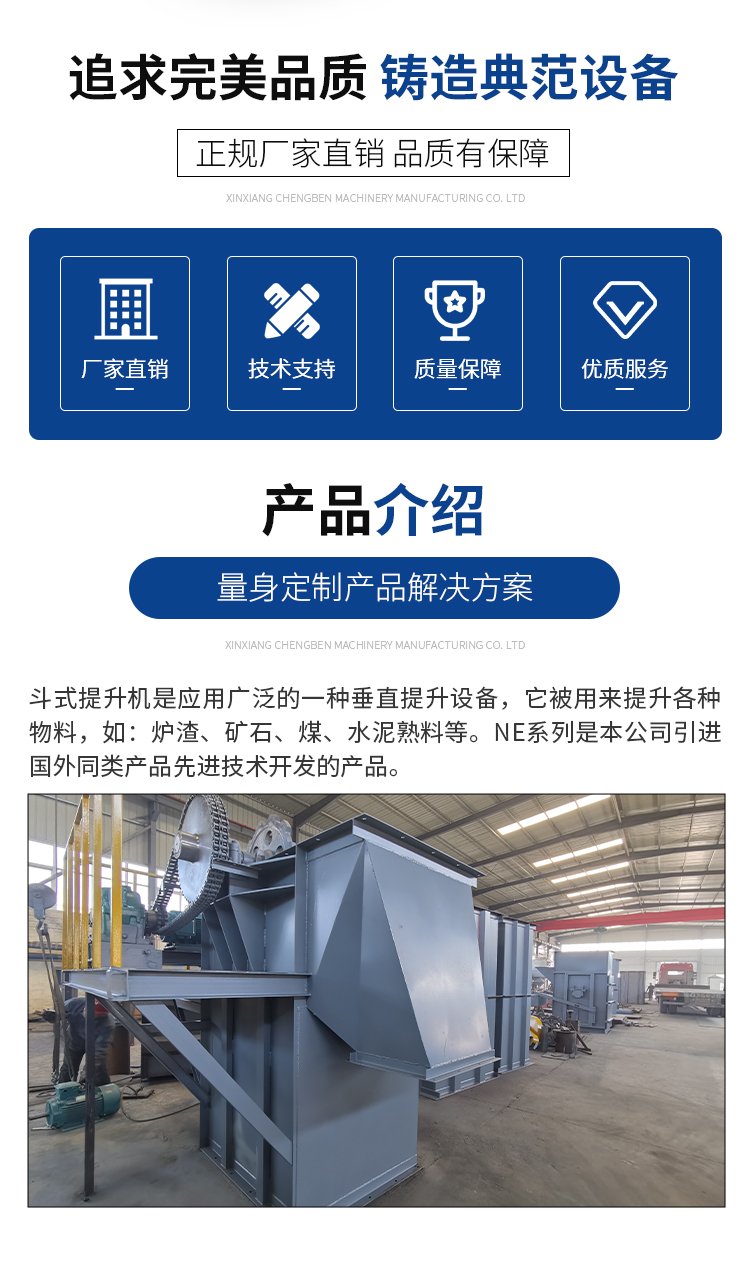 Weijie Environmental Protection Mining Machinery NE Plate Chain Bucket Elevator for Lime is customized according to the diagram and runs smoothly