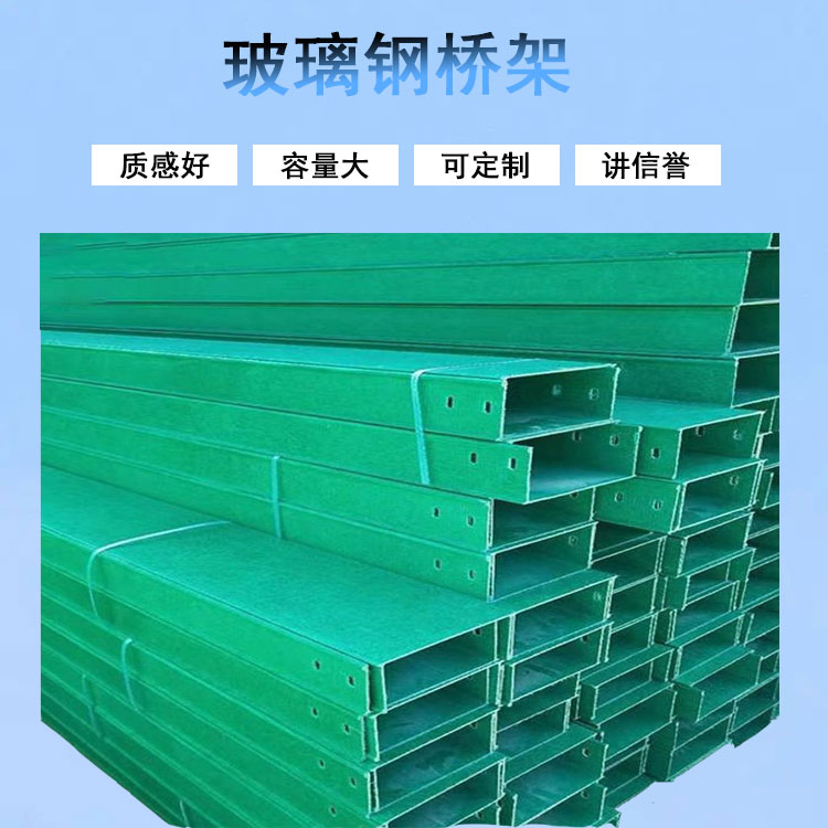 Fiberglass cable tray, Jiahang, fire-resistant and thermally insulated, with high mechanical strength, for use in petrochemical power plants