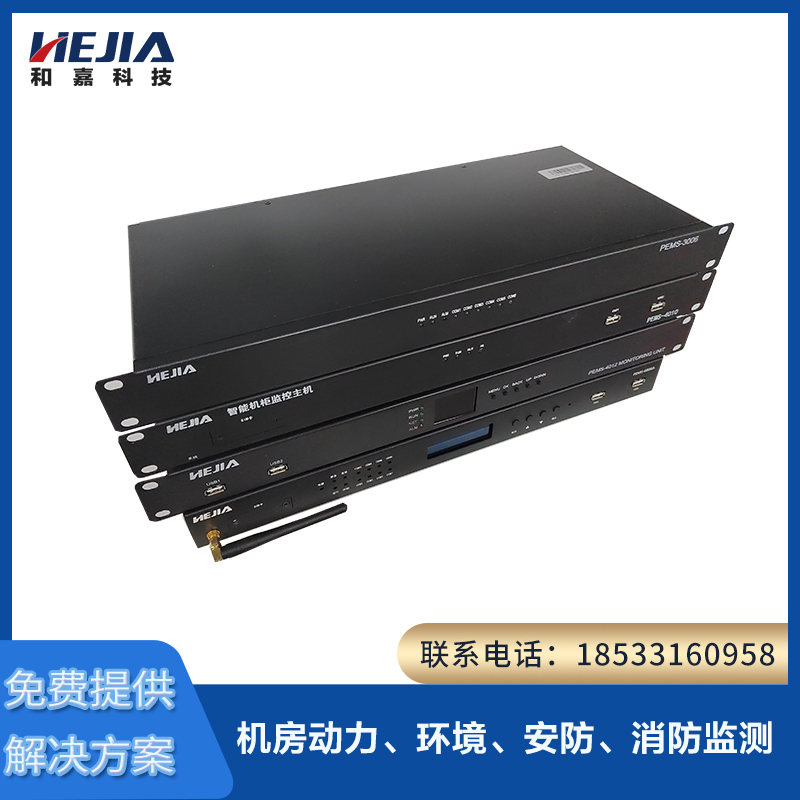 Remote monitoring system for cabinet dynamic environment monitoring distribution room, tower base station intelligent management unit, and Jia