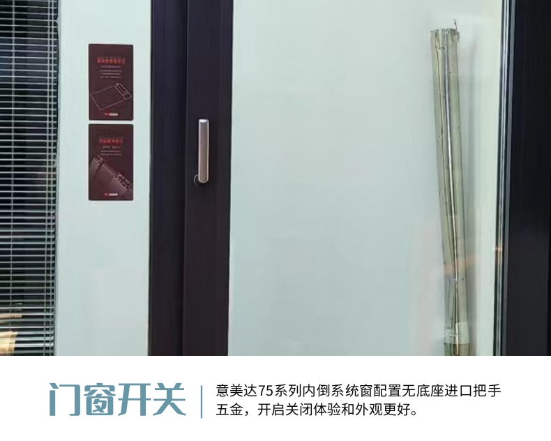 Interior doors and windows Yimeida 75 series interior swing in system sound insulation window decoration and installation thermal insulation window