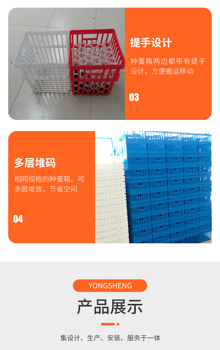 Plastic egg turnover basket, egg transport box, not easy to scratch, sturdy and durable for hands