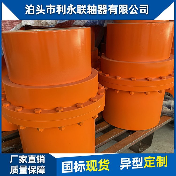 Liyong GIICL12 GIICL13 drum tooth coupling coupling, stable and noise free, quenched coal mine steel