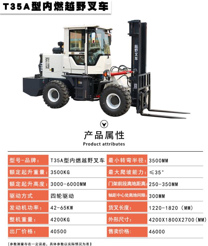 Mingyu four-wheel drive off-road forklift 3.5t construction site fork brick wood transportation mountain Cart stacker