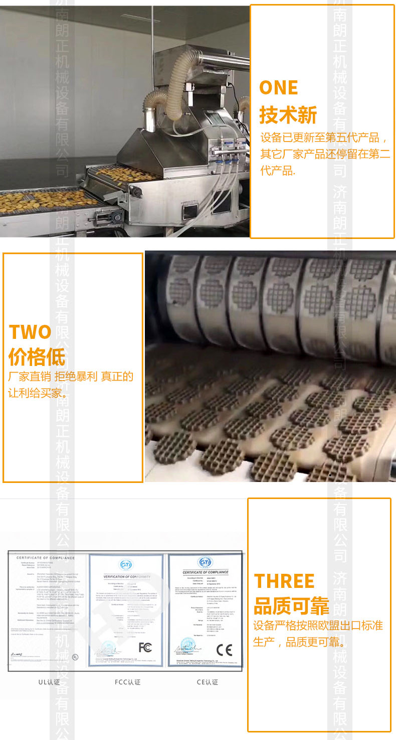 Fully automatic small biscuit production equipment, forming machine, crispy and tough oat Langzheng