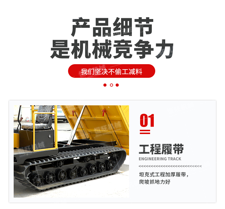 Hengwang HW3000L Hill climbing Crawler Transporter Small Parthenocissus Pull Truck Mini Hydraulic Dump truck