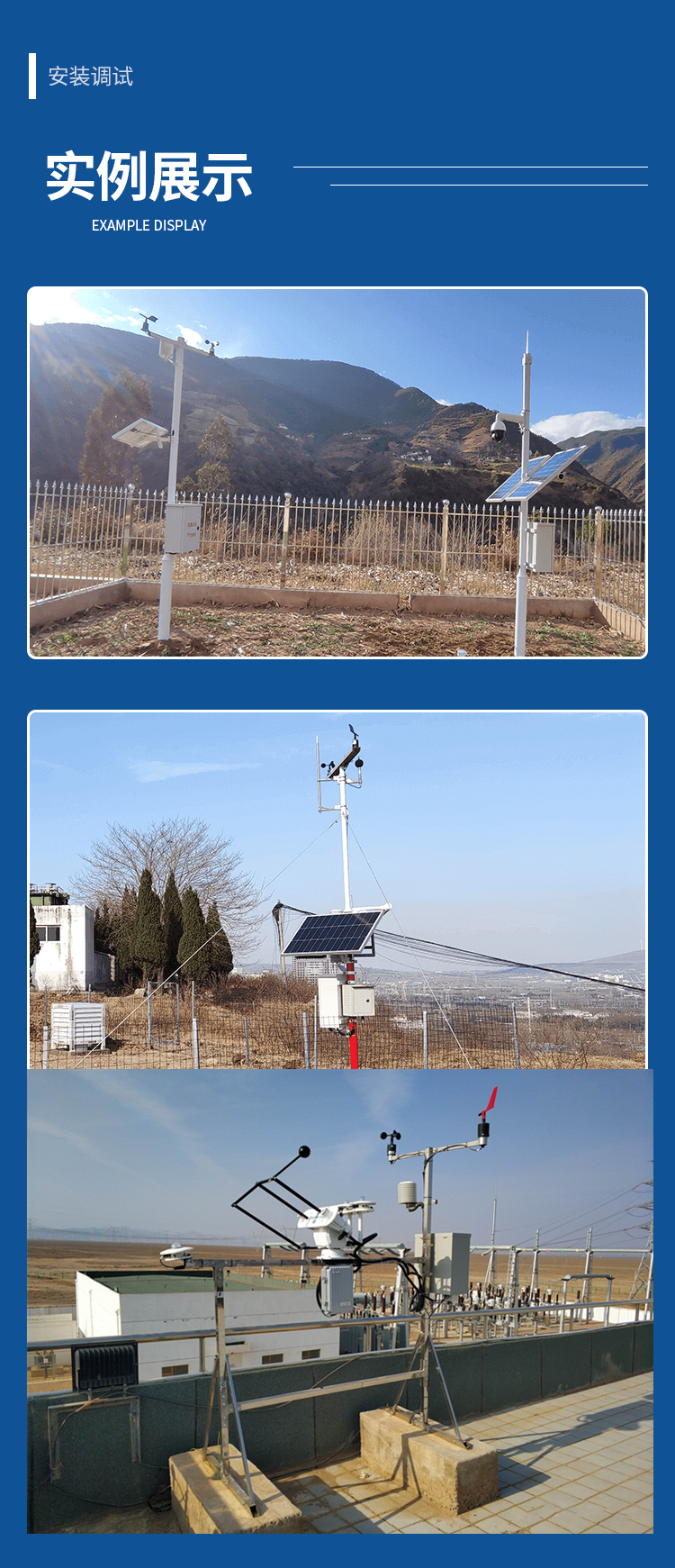 Special model PC-4GF environmental monitoring instrument for distributed power stations on the roof of photovoltaic meteorological stations