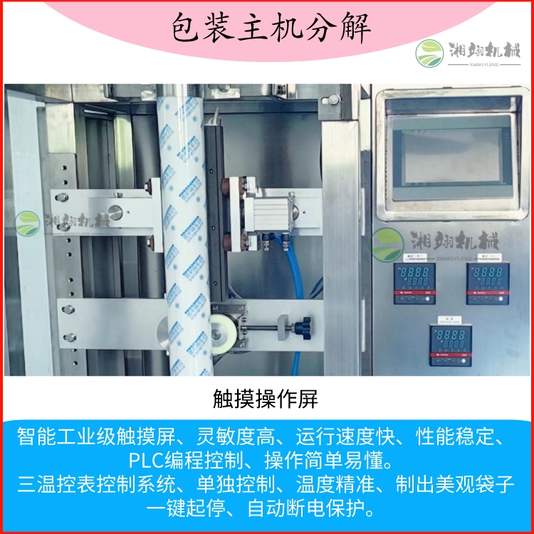 Powder packaging machine for milk tea, coffee, meal substitute powder, and special packaging equipment for grain powder