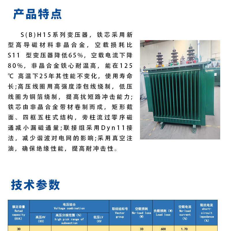 Manufacturer of amorphous alloy multi specification oil immersed transformer, industrial all copper three-phase voltage regulating distribution transformer