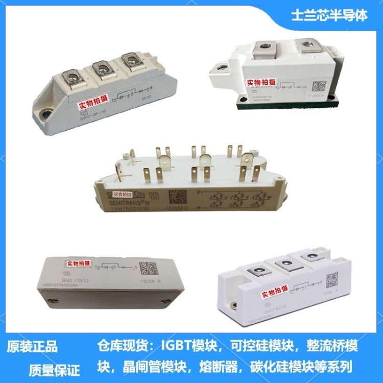 SKD30/14A1 西门康 SEMIKRON 赛米控 整流桥 模块 整流器