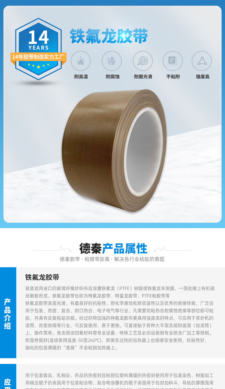 High temperature resistant Teflon tape, industrial thickened sealing, insulation, wear-resistant, high adhesive Teflon tape, good adhesion