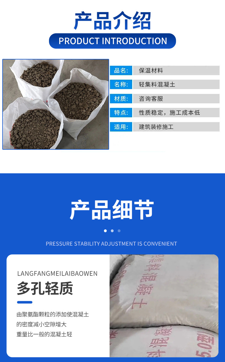 Used for slope making cushion layer of Meihao lightweight aggregate concrete dry mixed composite LC5.0/7.5