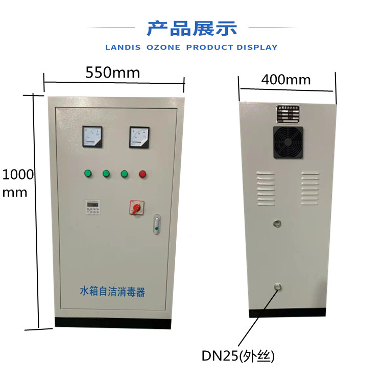 External water tank self-cleaning sterilizer XLSCII10HB secondary water supply box disinfection and sterilization equipment