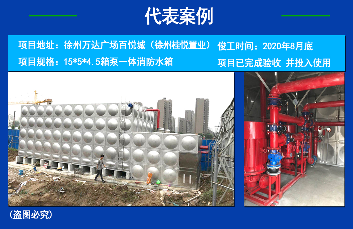 Installation of roof fire water tank and roof water tank can be customized according to needs. For details, please refer to 139-1351-992 for door-to-door installation