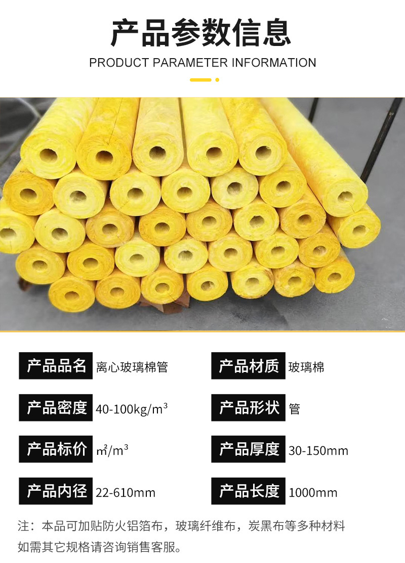 Centrifugal Glass wool pipe Class A fireproof petrochemical power pipe insulation Glass wool insulation pipe supports customization