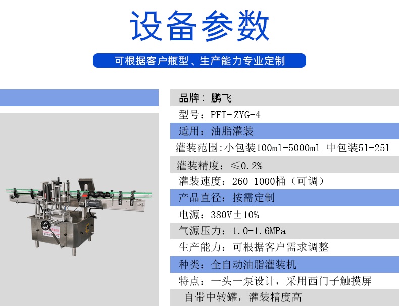 Four head fully automatic 5-20L vegetable oil sesame oil olive soybean oil filling machine Factory sesame oil filling machine