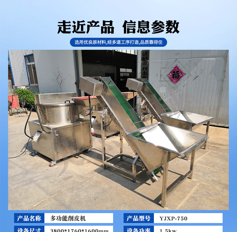 Automatic Potato Peeling Machine Konjac Peeling Machine Fully Automatic Stainless Steel Large Peeling Machine