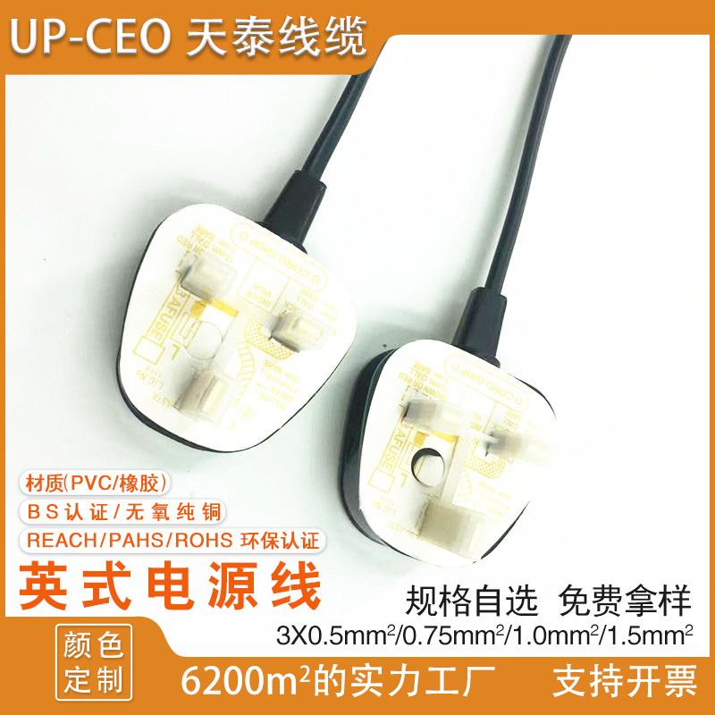 Supply of British style assembly socket, three core British standard female socket, British standard plug extension power cord