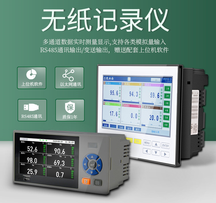 Changhui SWP-ASR1000 Flow Accumulation PID Regulating Paperless Recorder Manufacturer