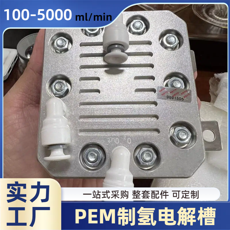 pem制氢电解槽公司 钛双极板 平整度高 精密加工 万氢