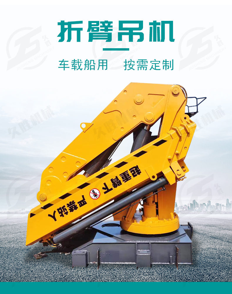 26-40 meter self propelled curved arm lifting platform folding arm aerial work vehicle Jiusheng Machinery