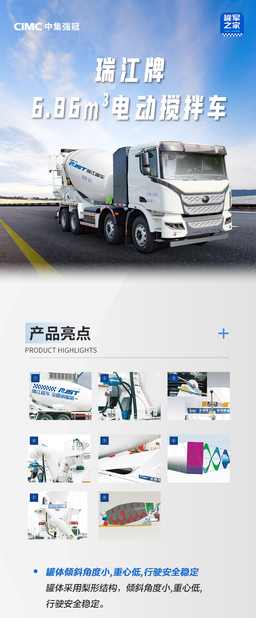 CIMC Ruijiang 6.86 Fang Yutong pure electric cement Concrete mixer transport tanker provincial quality award quality