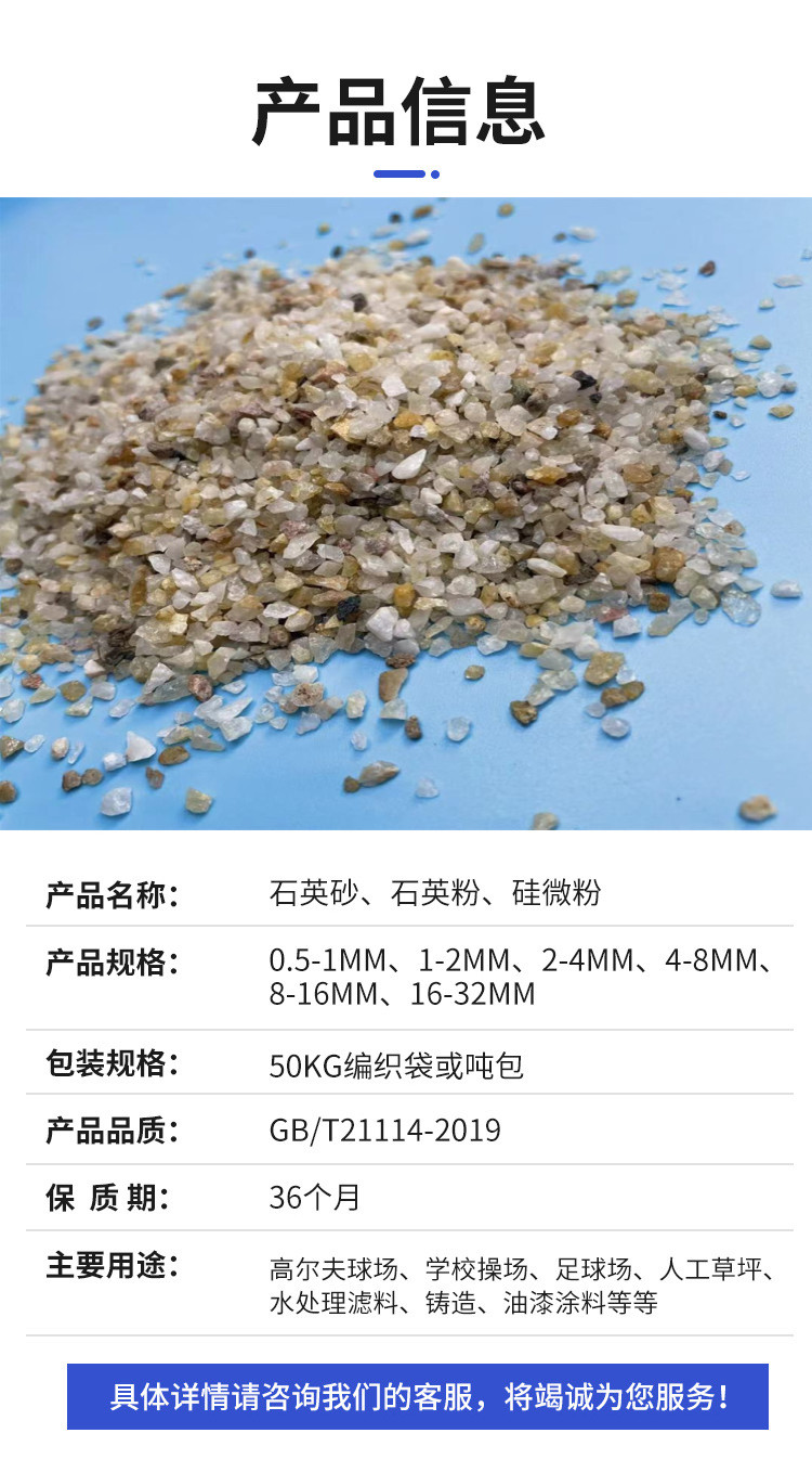 Anda supplies quartz sand 10-20 mesh ordinary building filter material sandblasting wear-resistant material