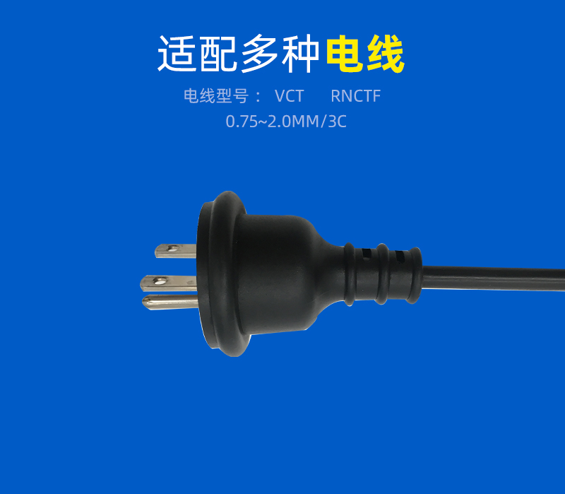 PSE certification for three core power plugs for high-power household appliances with waterproof plugs and power cords according to Japanese regulations