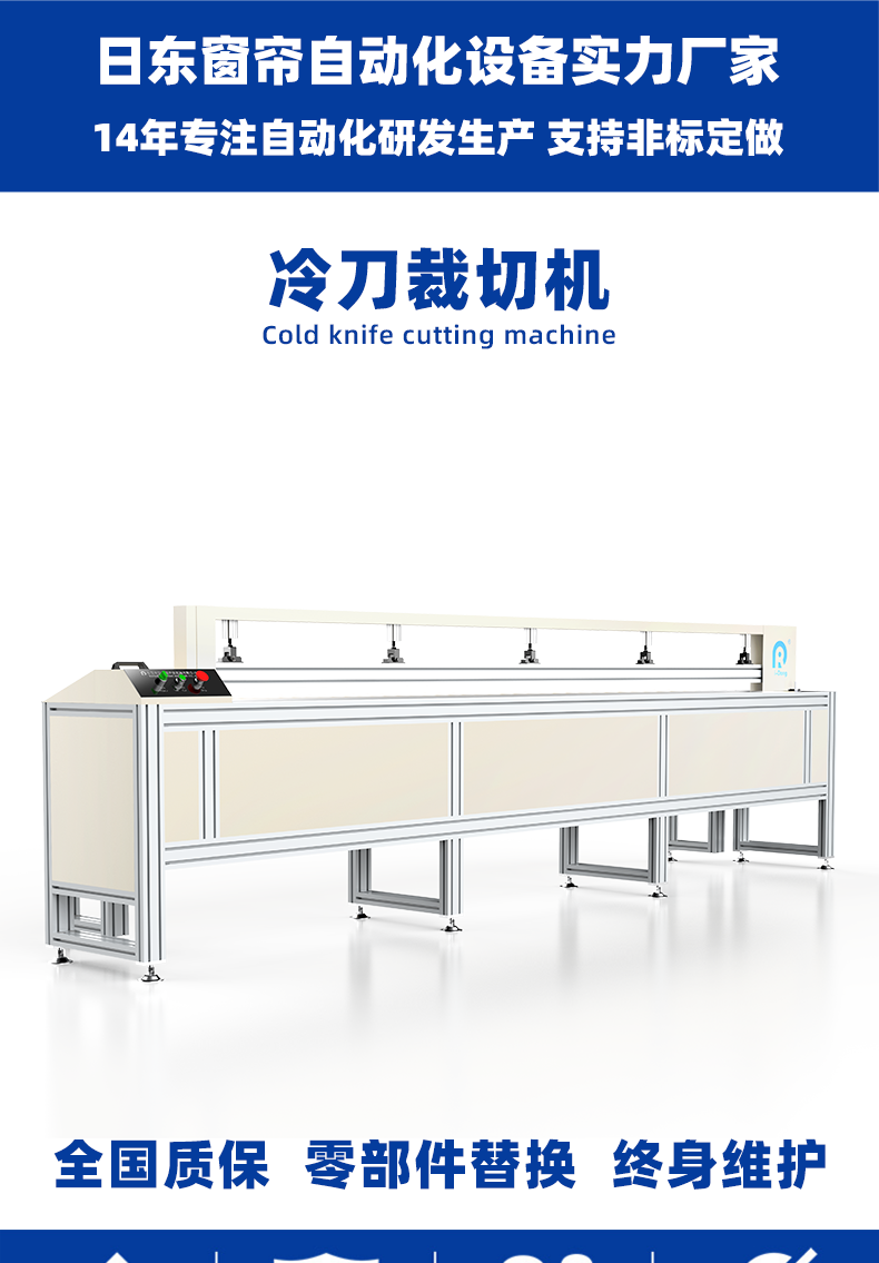 Fully automatic roller blind zebra curtain soft gauze curtain fabric cold knife cutting machine fabric cutting machine