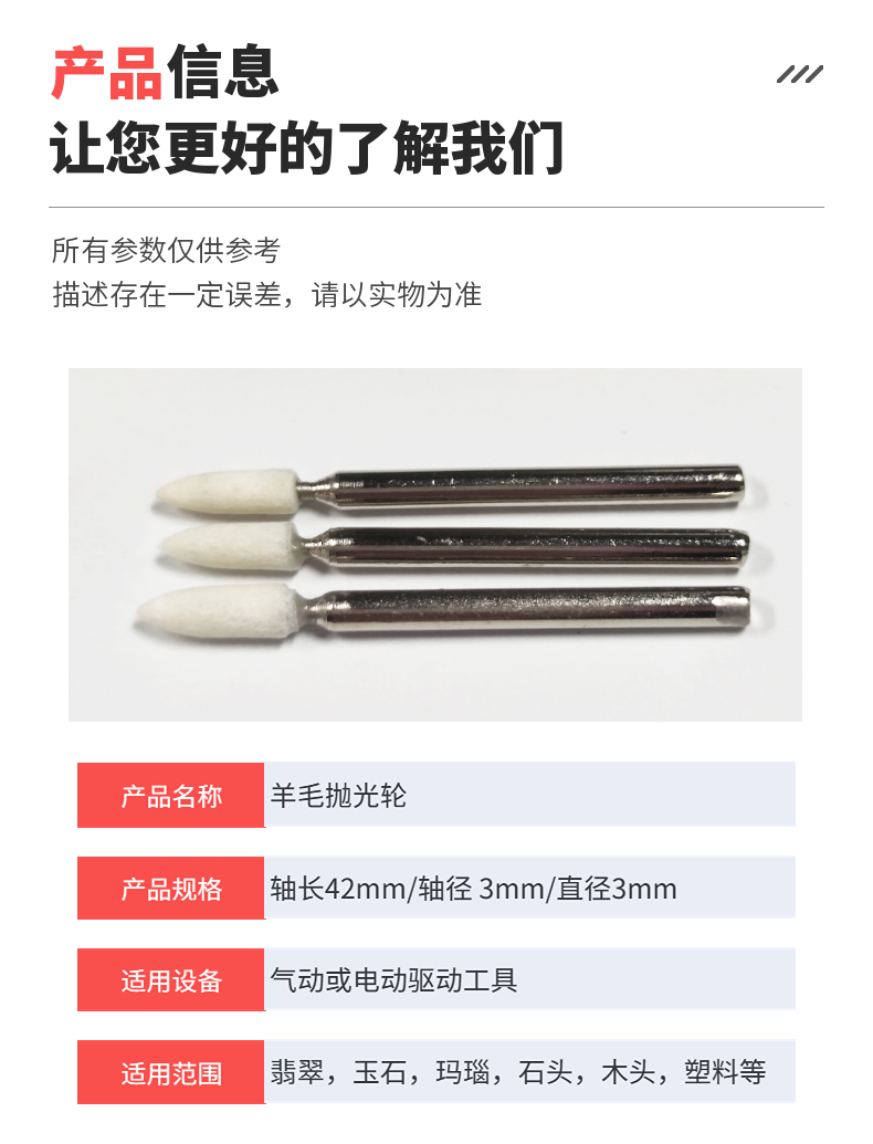 Wool wheel, jade ware, wood polishing and grinding head accessories, wood mirror polishing wheel, grinding head, small