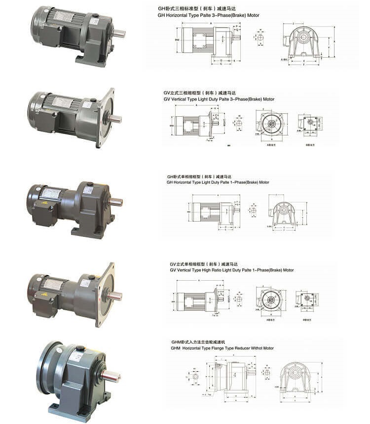 Shiyuan reducer G series 100W-3700W small gear reducer motor gear motor