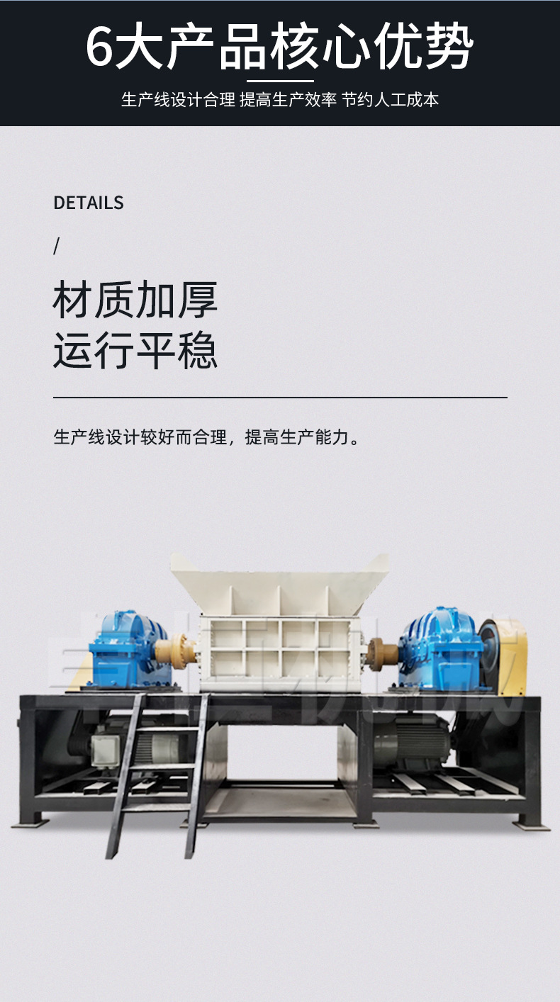 Double axis shear crusher, construction template tearing machine, old metal crusher, recycling and processing equipment