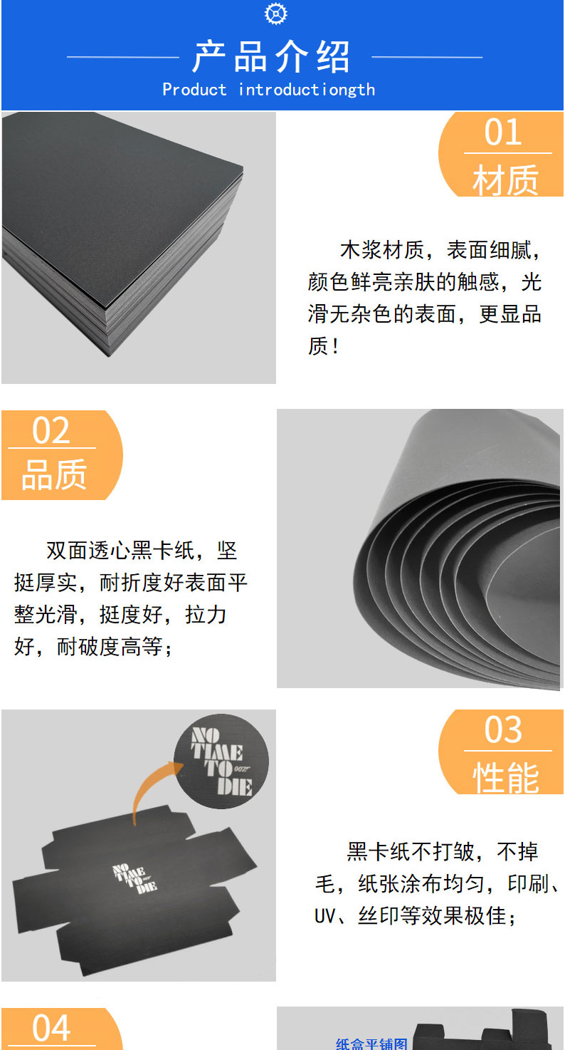 Source Factory 0.3mm250g Black Cardboard 4k Printing and Packaging Paper Black Cardboard Stock Blackboard Paper