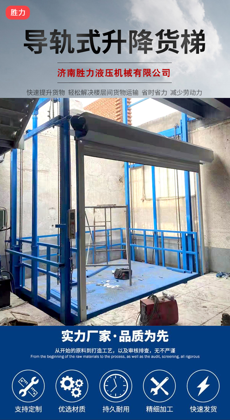 Shengli lifting cargo elevator, second floor hydraulic lifting platform, 3-ton guide rail elevator, factory freight simple elevator