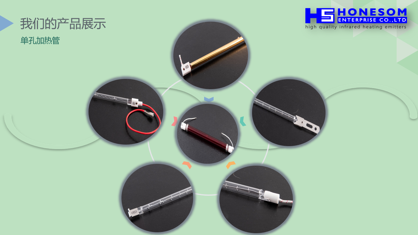 HONESOM infrared heating tube manufacturer has complete specifications for short wave fast medium wave carbon medium wave