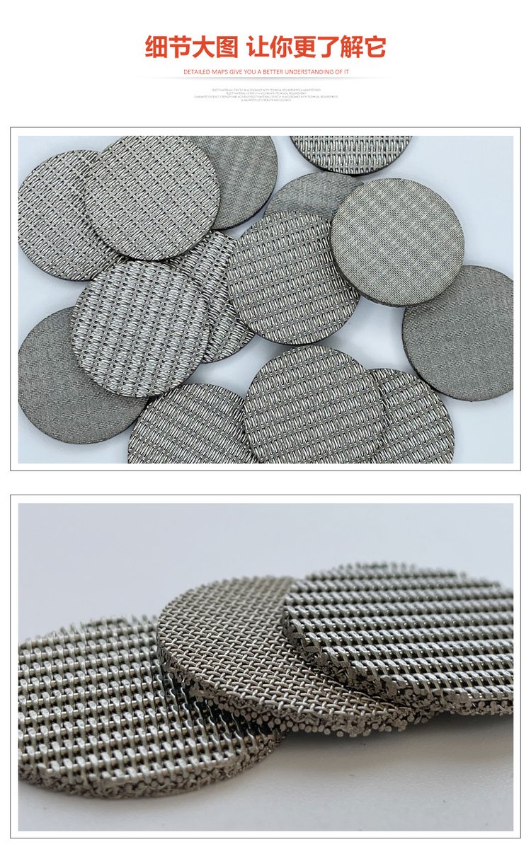 Stainless steel filter mesh, sintered mesh, sewage treatment, annular oil filter, multi-layer composite filter, customized punching
